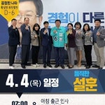 새로운미래 중앙당, “김기표 후보, 투기의혹 제기 < 포토뉴스 < 국회/정부 < 정치 < 기사본문 - 글로벌뉴스통신GNA 새로운미래 중앙당... 