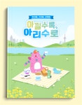 서울시, 아리수 WOW카 운영 < 포토뉴스 < 건강 < 기사본문 - 글로벌뉴스통신GNA 서울시, 아리수 WOW카 운영 - 글로벌뉴스통신GNA