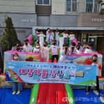 원주시 다함께돌봄센터 태장마을, 상상놀이터 운영 < 포토뉴스 < 교육 < 기사본문 - 글로벌뉴스통신GNA 원주시 다함께돌봄센터 태장마을... 
