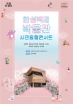한성백제박물관, 고품격 무료 음악회 시민동행 콘서트 개최 < 포토뉴스 < 사람들 < 문화 < 기사본문 - 글로벌뉴스통신GNA 한성백제박물관... 