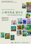 용인시수지장애인복지관, 경기재활프로그램 장애인 예비그림작 “스케치북을 열다Ⅱ < 포토뉴스 < 생활문화 < 문화 < 기사본문... 