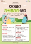 김해시서부보건소, 호스피스 자원봉사자 모집 < 포토뉴스 < 사회 < 기사본문 - 글로벌뉴스통신GNA 김해시서부보건소, 호스피스 자원봉사자 모집... 