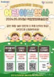 부산 백양문화예술회관 개관기념 어린이날 특별 기획행사 < 포토뉴스 < 문화 < 기사본문 - 글로벌뉴스통신GNA 부산 백양문화예술회관 개관기념... 