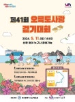 부산 남구, ‘제41회 오륙도사랑 걷기대회’ 개최 < 포토뉴스 < 건강 < 기사본문 - 글로벌뉴스통신GNA 부산 남구, ‘제41회 오륙도사랑... 
