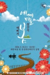 ‘예끼마을 꽃잔치, 예끼마을 예뻐져 봄’ 개최 < 포토뉴스 < 문화 < 기사본문 - 글로벌뉴스통신GNA ‘예끼마을 꽃잔치, 예끼마을 예뻐져 봄’... 
