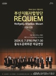 부산, 제94회 을숙도 명품콘서트 개최 < 포토뉴스 < 문화 < 기사본문 - 글로벌뉴스통신GNA 부산, 제94회 을숙도 명품콘서트 개최... 