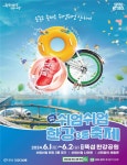 서울시, ‘제1회 쉬엄쉬엄 한강 3종 축제’ 6월 1일 개최 < 포토뉴스... ‘제1회 쉬엄쉬엄 한강 3종 축제’ 6월 1일 개최 - 글로벌뉴스통신GNA
