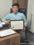 주)대일비에스피 김창규 대표이사, 이소영 국회의원 표창 수상 < 포토뉴스 < 경제종합 < 경제 < 기사본문 - 글로벌뉴스통신GNA 주)대일비에스피... 