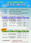 군포시 산본도서관 7월 메이커스페이스 프로그램 운영 < 포토뉴스 < 생활문화 < 문화 < 기사본문 - 글로벌뉴스통신GNA 군포시 산본도서관 7월... 