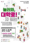 종로구, 대학고 차 없는 거리 행사 개최 < 포토뉴스 < 이슈종합 < 사회 < 기사본문 - 글로벌뉴스통신GNA 종로구, 대학고 차 없는 거리 행사 개최... 