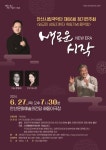 안산시립국악단 제66회 정기연주회‘새로운 시작’개최 < 포토뉴스 < 사람들 < 문화 < 기사본문 - 글로벌뉴스통신GNA 안산시립국악단 제66회... 