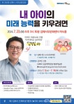 김해시, 김경일 교수 초청 제356회 시민교양강좌 개최 < 포토뉴스 < 교육 < 기사본문 - 글로벌뉴스통신GNA 김해시, 김경일 교수 초청 제356회... 