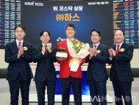 (주)하스 코스닥시장 상장기념식 개최 < 생활경제 < 경제 < 기사본문... 글로벌뉴스통신GNA (주)하스 코스닥시장 상장기념식 개최... 