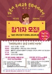 부산 동래구, 일본어 국제교류 문화아카데미 운영 < 포토뉴스 < 교육 < 기사본문 - 글로벌뉴스통신GNA 부산 동래구, 일본어 국제교류... 