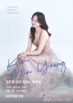 피아니스트 김민영,  귀국 피아노 독주회 공연 < 포토뉴스 < 사람들 < 문화 < 기사본문 - 글로벌뉴스통신GNA 피아니스트 김민영,  귀국 피아노... 