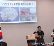 제416회 국회 임시회 제5차 법제사법위원회 전체회의 개최 < 포토뉴스 < 국회/정부 < 정치 < 기사본문 - 글로벌뉴스통신GNA 제416회 국회... 