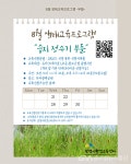 광명시, 안터 생태교육 프로그램 실시 < 포토뉴스 < 생활문화 < 문화 < 기사본문 - 글로벌뉴스통신GNA 광명시, 안터 생태교육 프로그램 실시... 