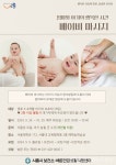 시흥 배곧건강생활지원센터, ‘베이비 마사지 교실’ 대상자 모집 < 포토뉴스 < 건강 < 기사본문 - 글로벌뉴스통신GNA 시흥... 