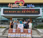 김천시 조마면 광불사, 추석맞이 백미 전달 < 포토뉴스 < 문화종합... 글로벌뉴스통신GNA 김천시 조마면 광불사, 추석맞이 백미 전달... 