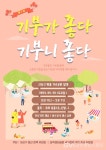 사상구청년위,제1회 ‘기부가 좋다 기부니 좋다’ 개최 < 포토뉴스... 글로벌뉴스통신GNA 사상구청년위,제1회 ‘기부가 좋다 기부니 좋다’... 