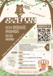 노원구, 경춘선 공릉숲길 로컬브랜드 지원에 총력 ! < 포토뉴스 < 문화종합 < 문화 < 기사본문 - 글로벌뉴스통신GNA 노원구, 경춘선... 