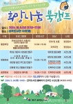 부산 북구, ‘2024년 희망나눔 북캠프’ 개최 < 포토뉴스 < 문화... 부산 북구,  ‘2024년 희망나눔 북캠프’ 개최 - 글로벌뉴스통신GNA