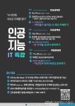 군포시평생학습마을, 인공지능·IT 특강 운영 < 포토뉴스 < 생활문화 < 문화 < 기사본문 - 글로벌뉴스통신GNA 군포시평생학습마을, 인공지능... 
