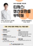 노원구, 정신질환 가족교육 개최 < 포토뉴스 < 문화종합 < 문화 < 기사본문 - 글로벌뉴스통신GNA 노원구, 정신질환 가족교육 개최... 