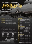 예산군, 제35회 추사 김정희선생 추모 전국 휘호대회 개최 < 포토뉴스 < 문화종합 < 문화 < 기사본문 - 글로벌뉴스통신GNA 예산군, 제35회 추사... 