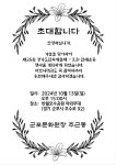 군포에서 만나는 전통문화 축제, ‘경기도민속예술제’ 개최 < 포토뉴스 < 문화종합 < 문화 < 기사본문 - 글로벌뉴스통신GNA 군포에서 만나는... 