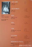 후학들, ‘황병기 작품세계Ⅴ’ 연주로 가야금 명인의 뜻 기려 < 포토뉴스 < 문화종합 < 문화 < 기사본문 - 글로벌뉴스통신GNA 후학들, ‘황병기... 