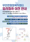 밀양시 무안면 행정복지센터, 임시청사로 이전 한다 < 포토뉴스 < 이슈종합 < 사회 < 기사본문 - 글로벌뉴스통신GNA 밀양시 무안면 행정복지센터... 