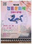 동대문구, 조선국왕 기우제 제34회 청룡문화제 개최 < 포토뉴스... 동대문구, 조선국왕 기우제 제34회 청룡문화제 개최 - 글로벌뉴스통신GNA