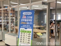군포시평생학습마을,  어르신 디지털교육 ‘한무릎공부방’ 참가자 모집 < 포토뉴스 < 생활문화 < 문화 < 기사본문 - 글로벌뉴스통신GNA... 