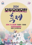 성남시, ‘2024 모두모여모란축제 29일 개최 < 포토뉴스 < 문화종합 < 문화 < 기사본문 - 글로벌뉴스통신GNA 성남시, ‘2024... 