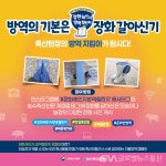 경북도, 축산농가 장화 갈아 신기 로 자율방역 연중 캠페인 ! < 포토뉴스 < 문화종합 < 문화 < 기사본문 - 글로벌뉴스통신GNA 경북도, 축산농가... 