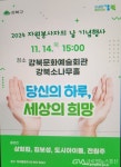 강북구, 2024 자원봉사자의 날 기념 행사 14일 개최 < 포토뉴스... 글로벌뉴스통신GNA 강북구, 2024 자원봉사자의 날 기념 행사 14일 개최... 