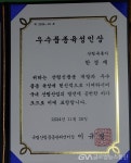 한경재 횡성군 둔내면 현천4리장, 우수품종 육성인상 수상 < 포토뉴스 < 이슈종합 < 사회 < 기사본문 - 글로벌뉴스통신GNA 한경재 횡성군 둔내면... 