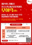 제21회 김해시 청소년동아리경진대회 개최 < 포토뉴스 < 사람들... 제21회 김해시 청소년동아리경진대회 개최 - 글로벌뉴스통신GNA