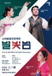 국립부산국악원, 스타발굴프로젝트 ‘별,빛,밤’ 개최 < 포토뉴스... 국립부산국악원, 스타발굴프로젝트 ‘별,빛,밤’ 개최 - 글로벌뉴스통신GNA