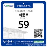 남양주시, 아파트에 스마트 QR코드로 시정 정보까지 한눈에!... < 포토뉴스 < 이슈종합 < 사회 < 기사본문 - 글로벌뉴스통신GNA 남양주시... 