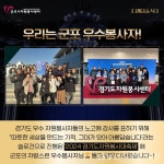군포시 우수 자원봉사자, 2024 경기도 자원봉사 대축제 참석 < 포토뉴스 < 이슈종합 < 사회 < 기사본문 - 글로벌뉴스통신GNA 군포시 우수... 