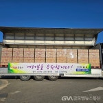 (주)아이엠 문경시에 세탁세제 4,080개 기탁 < 포토뉴스 < 문화종합 < 문화 < 기사본문 - 글로벌뉴스통신GNA (주)아이엠 문경시에 세탁세제 4... 