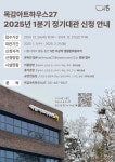 시흥 목감아트하우스27, 2025년 1분기 정기대관 신청 접수 < 포토뉴스 < 생활문화 < 문화 < 기사본문 - 글로벌뉴스통신GNA 시흥... 