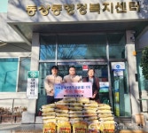 서원유통탑마트 김해점, 연말 맞아 백미 500kg 기탁 < 포토뉴스... 글로벌뉴스통신GNA 서원유통탑마트 김해점,  연말 맞아 백미 500kg 기탁... 
