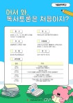 고양시 덕이도서관 ‘어서 와, 독서토론은 처음이지?’ 운영 < 포토뉴스 < 교육 < 기사본문 - 글로벌뉴스통신GNA 고양시 덕이도서관 ‘어서 와... 