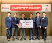 교직원공제회 ‧ 사회복지공동모금회,사회공헌 업무협약 체결 < 교육... 글로벌뉴스통신GNA 교직원공제회 ‧ 사회복지공동모금회,사회공헌... 
