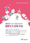 안산시 평생비전센터, 상반기 68개 과목 운영 수강생 1,003명 모집... 안산시 평생비전센터, 상반기 68개 과목 운영 수강생 1,003명 모집... 
