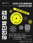  군포시평생학습원, 2025년 상상극장 정기공연 공연단체 모집 < 포토뉴스 < 생활문화 < 문화 < 기사본문 - 글로벌뉴스통신GNA... 