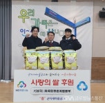 안산시, 군자새마을금고로부터 사랑의 쌀 기탁받아 < 사람들 < 문화 < 기사본문 - 글로벌뉴스통신GNA 안산시, 군자새마을금고로부터 사랑의 쌀... 